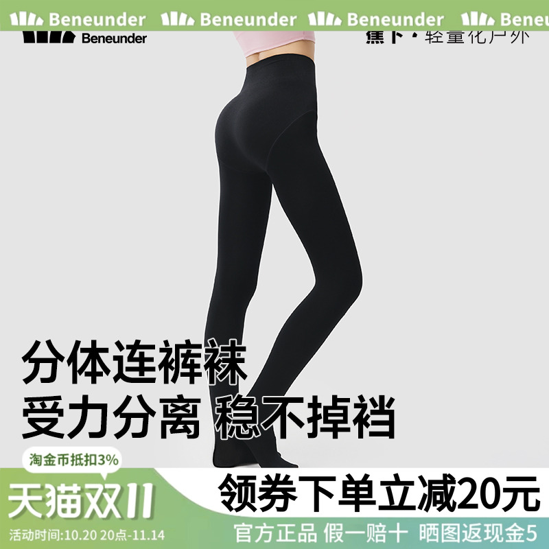 蕉下打底裤女秋连裤袜不掉档25新