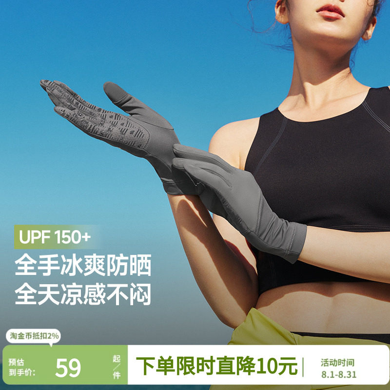 蕉下防晒手套短款开车女士轻薄春秋户外防紫外线全指防滑透气骑行