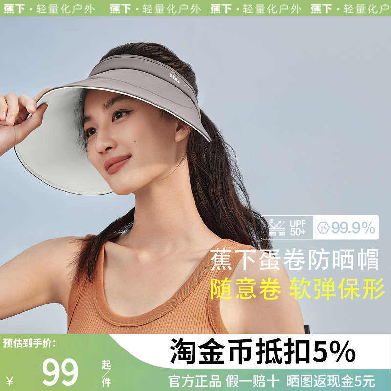 蕉下蛋卷帽外出甜美女士春夏大帽