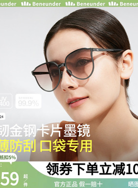 蕉下大圆框卡片折叠墨镜女FO31924时尚防紫外线防晒开车太阳眼镜