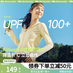 蕉下修身防晒衣女AL819收腰显瘦运动外套短款冰丝凉感焦下防晒服