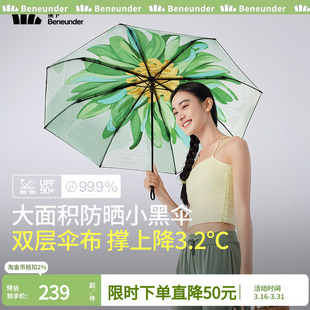 蕉下双层小黑伞BM63024遮阳伞户外防紫外线黑胶隔热大花防晒伞女