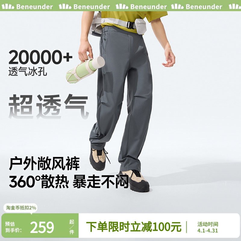 蕉下超透气休闲裤男士高弹直筒宽松裤子薄款AF910户外带风运动裤