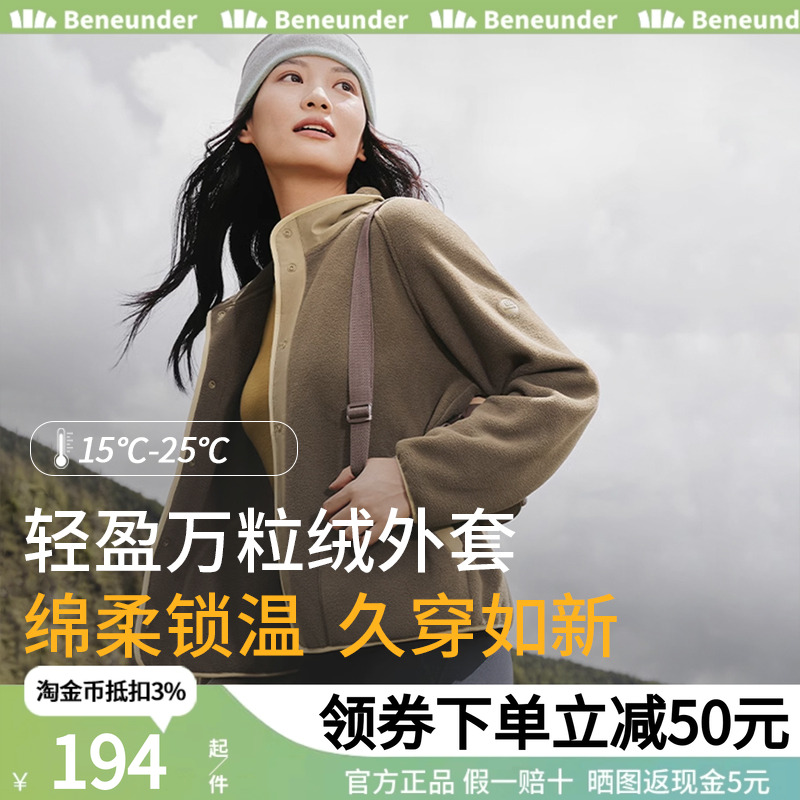 万粒绒外套女初秋摇粒绒蕉下