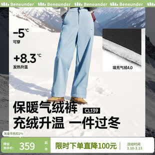 蕉下气绒裤女新款冬外穿加绒防风东北零下40度防寒保暖似羽绒棉裤