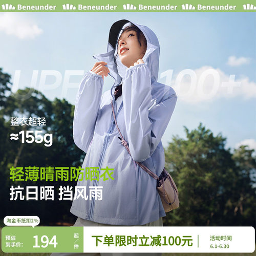 蕉下轻薄防晒衣女透气速干防泼水