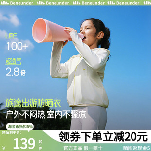 蕉下超透气防晒衣儿童男女童夏季户外轻薄防紫外线凉感冰丝防晒服