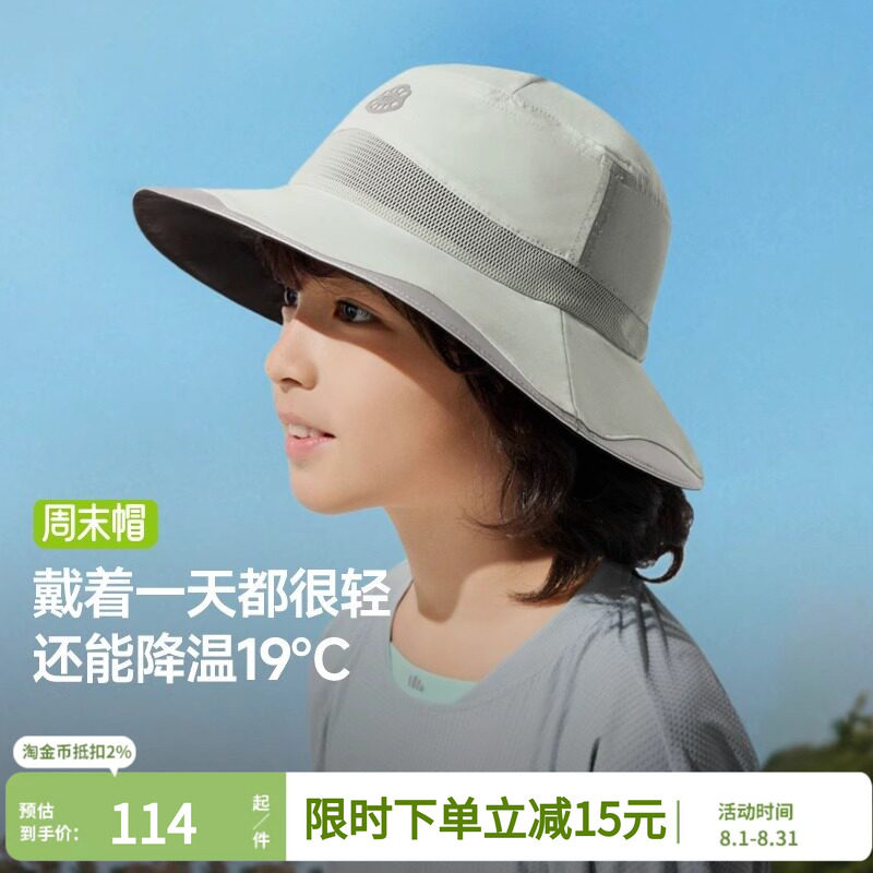 蕉下儿童防晒帽男女童春夏新款防紫外线海边沙滩遮阳大帽檐渔夫帽图片