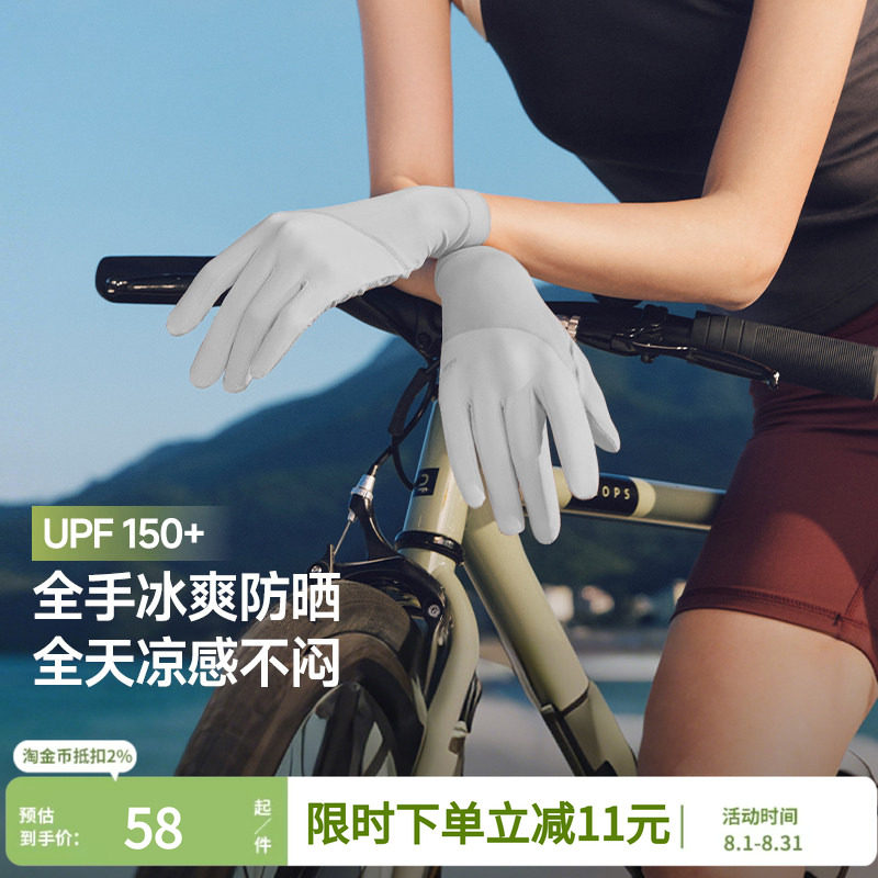 蕉下防晒手套女短款户外防紫外线图片