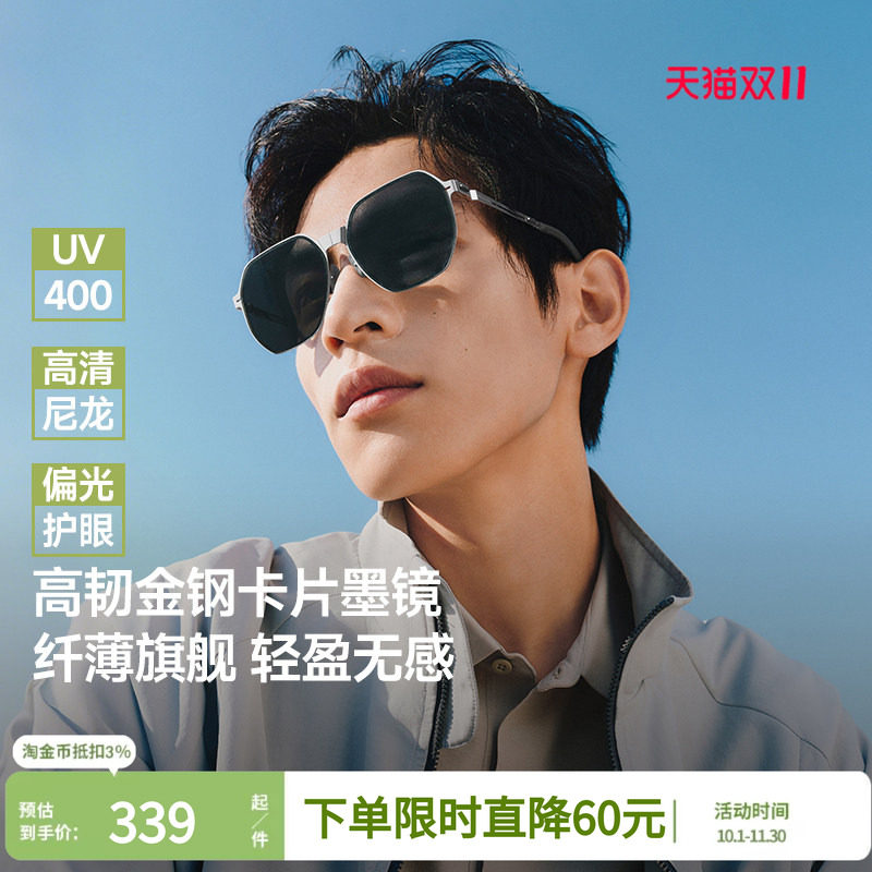 蕉下卡片墨镜男开车专用痞帅户外登山防紫外线高级感偏光太阳眼镜