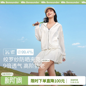 蕉下透气夹克防晒衣AS10424女春夏轻薄短外套防晒服宽松防紫外线