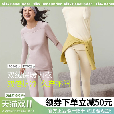 蕉下绒感保暖内衣套装女