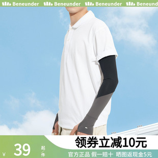 袖 蕉下冰丝防晒袖 长款 男夏新款 套 套防紫外线户外骑行手套护臂冰袖