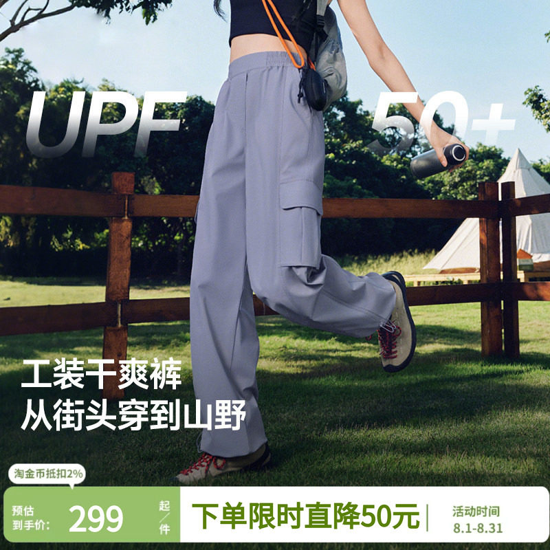 蕉下工装裤女款速干防晒透气登山户外机能通勤休闲裤阔腿裤直通裤