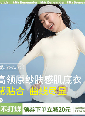 蕉下肌底衣女SF13524亲肤内搭打底衫外穿春秋修身显瘦长袖T恤黑色