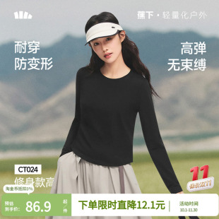 蕉下修身长袖T恤女士打底衫早秋上衣女款内搭显瘦黑白色运动宽松