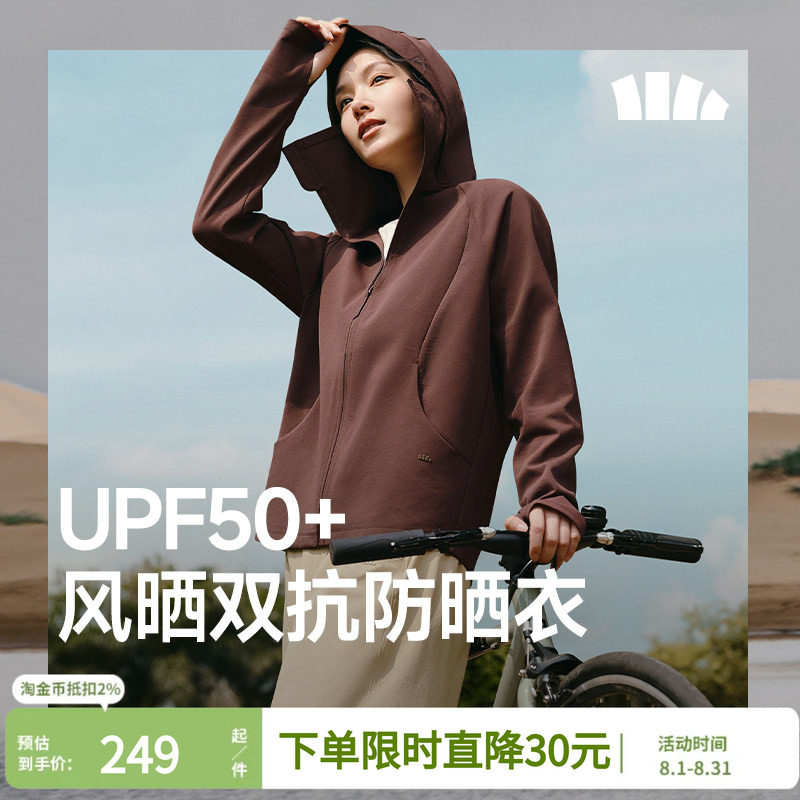 蕉下棉感防晒衣2025秋季新款女士宽松防晒服运动健身服瑜伽外套