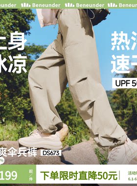 蕉下伞兵裤女速干防晒工装裤薄款