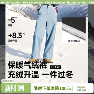 冬外穿加绒防风东北零下40度防寒保暖似羽绒棉裤 蕉下气绒裤 女新款