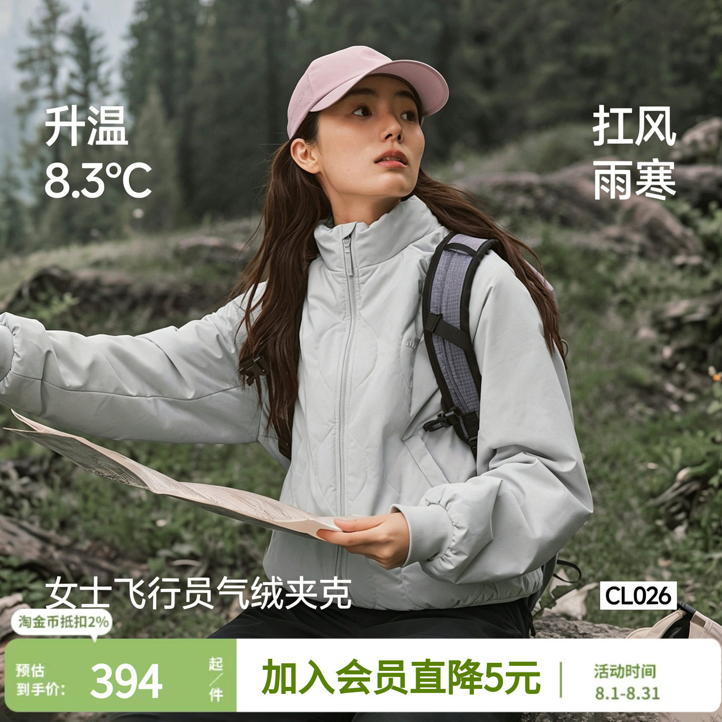 蕉下气绒夹克外套新款夹棉