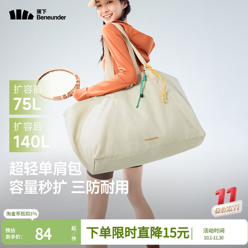 蕉下待产包短途旅行包女大容量行李袋托特包手提袋登机健身收纳包