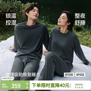 蕉下女士裸感睡衣套装2026新款