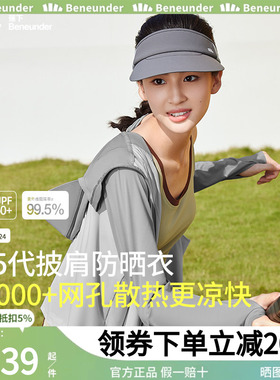 蕉下披肩防晒衣AL41524女2025夏防紫外线外套凉感冰丝宽松防晒服