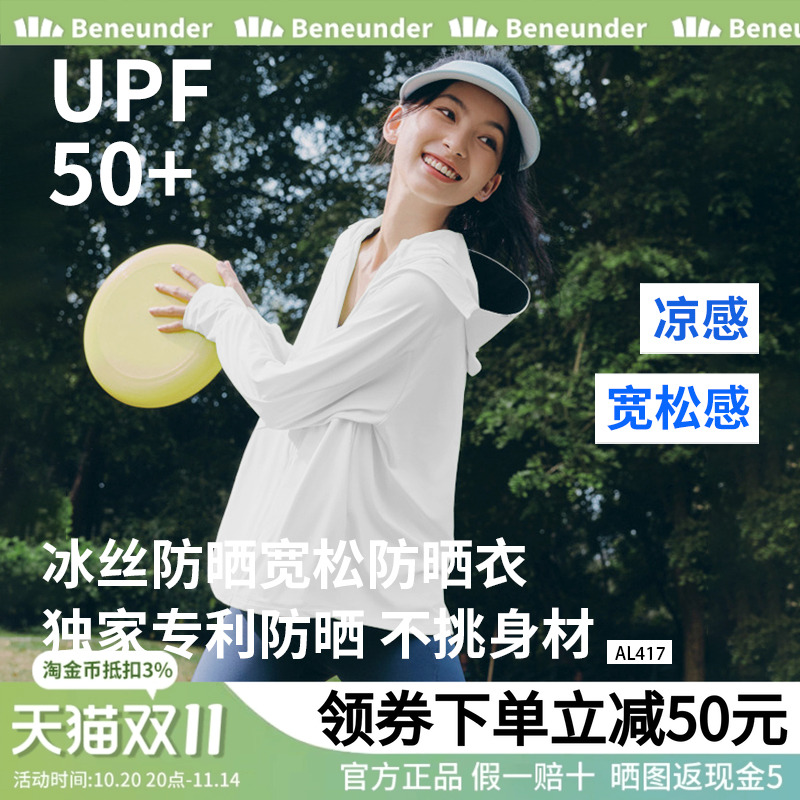 蕉下防晒服黑胶帽檐夏季