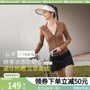 蕉下修身防晒衣女2025新冰丝防晒服吸湿速干短款显瘦焦下防晒外套