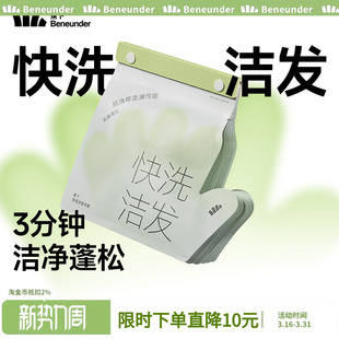 蕉下快洗洁发手套干洗头发免洗头去油蓬松干发旅行便携免洗洗发水