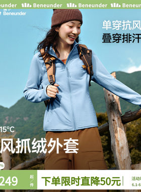 蕉下防风抓绒摇粒绒外套女新款修身内胆轻薄高弹户外休闲早秋外套