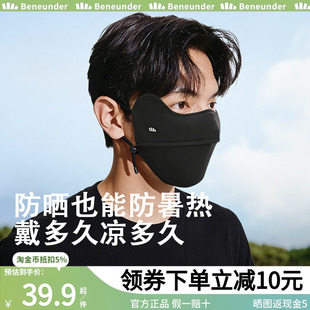 蕉下防晒口罩护眼角男士夏季防紫外线面罩秋冬保暖防寒防风骑行女