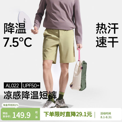 蕉下速干男士短裤外穿透气