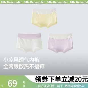 平角褲 VT097寶寶不夾PP抗菌柔軟a類兒童3條裝 蕉下女童透氣內褲
