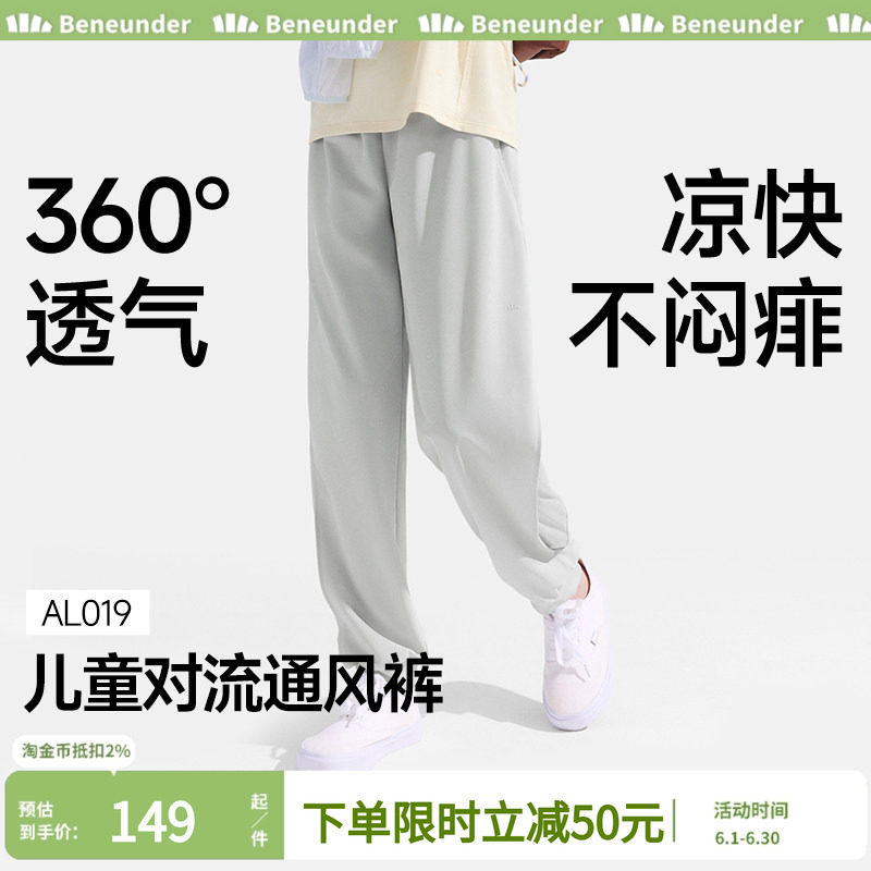 蕉下儿童超透气工装裤防水