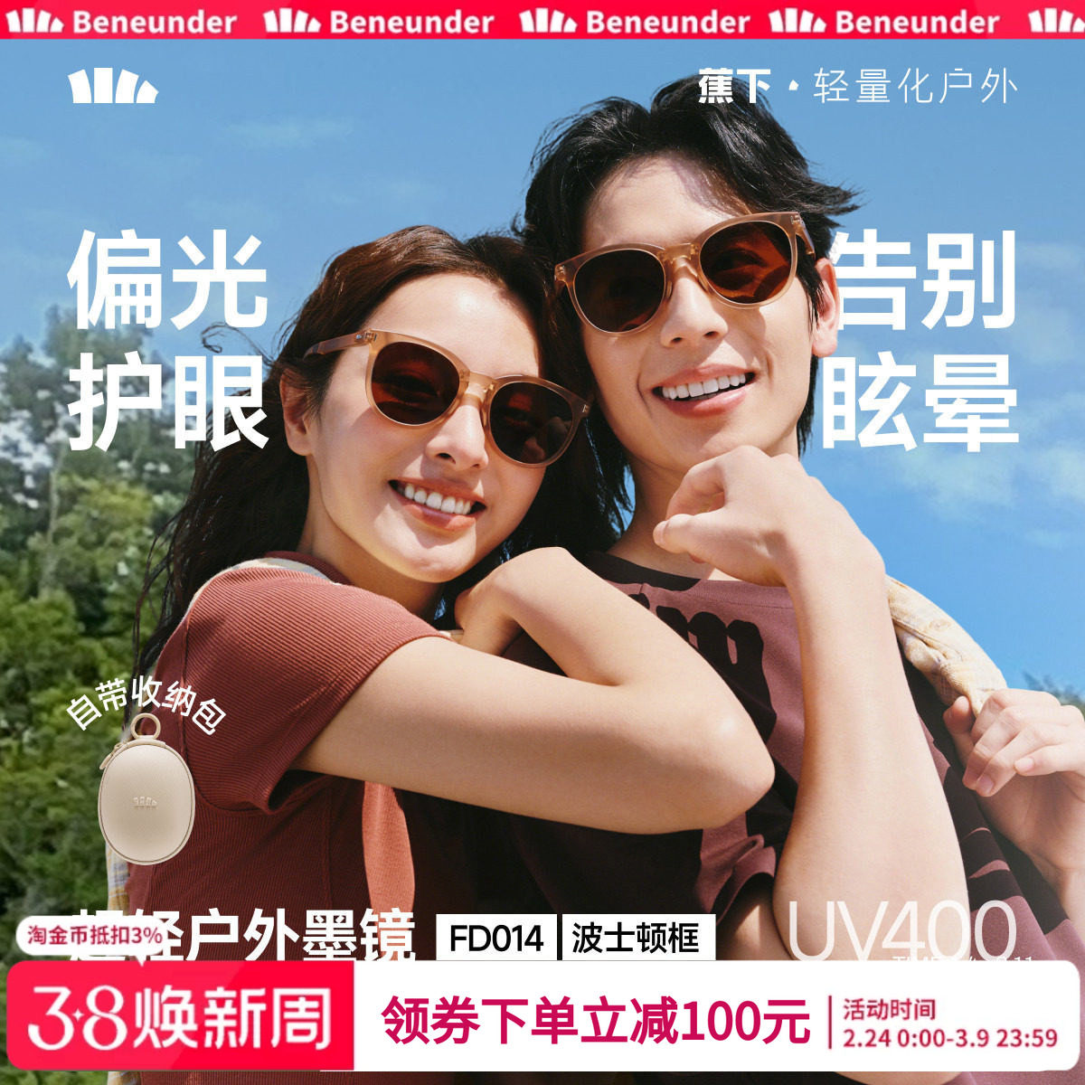 蕉下折叠墨镜男女款适合方圆脸开车防紫外线强光偏光防晒太阳眼镜