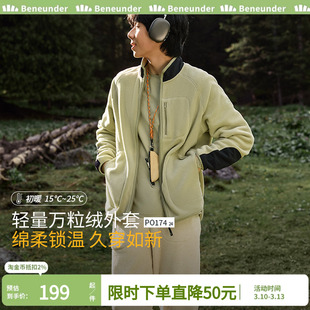 蕉下男士万粒绒外套摇粒绒休闲抓绒衣内胆户外防风薄款夹克秋上衣