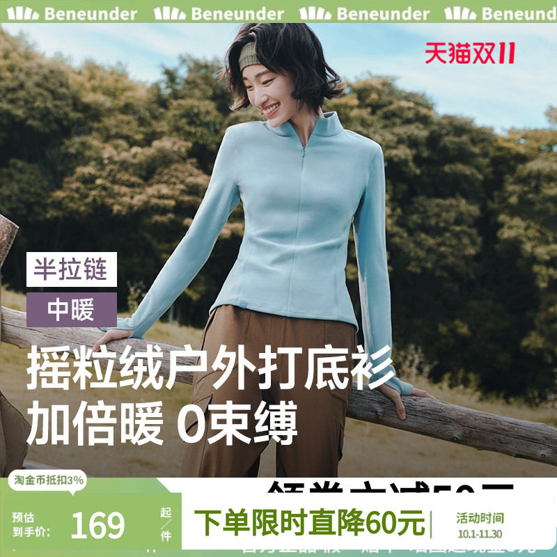 蕉下摇粒绒打底衫女士户外训练服