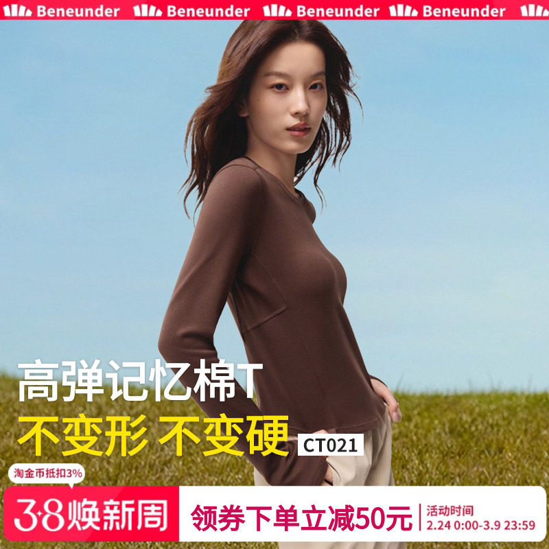 蕉下长袖T恤女修身宽松早秋单穿上衣黑白色打底衫内搭25新款显瘦