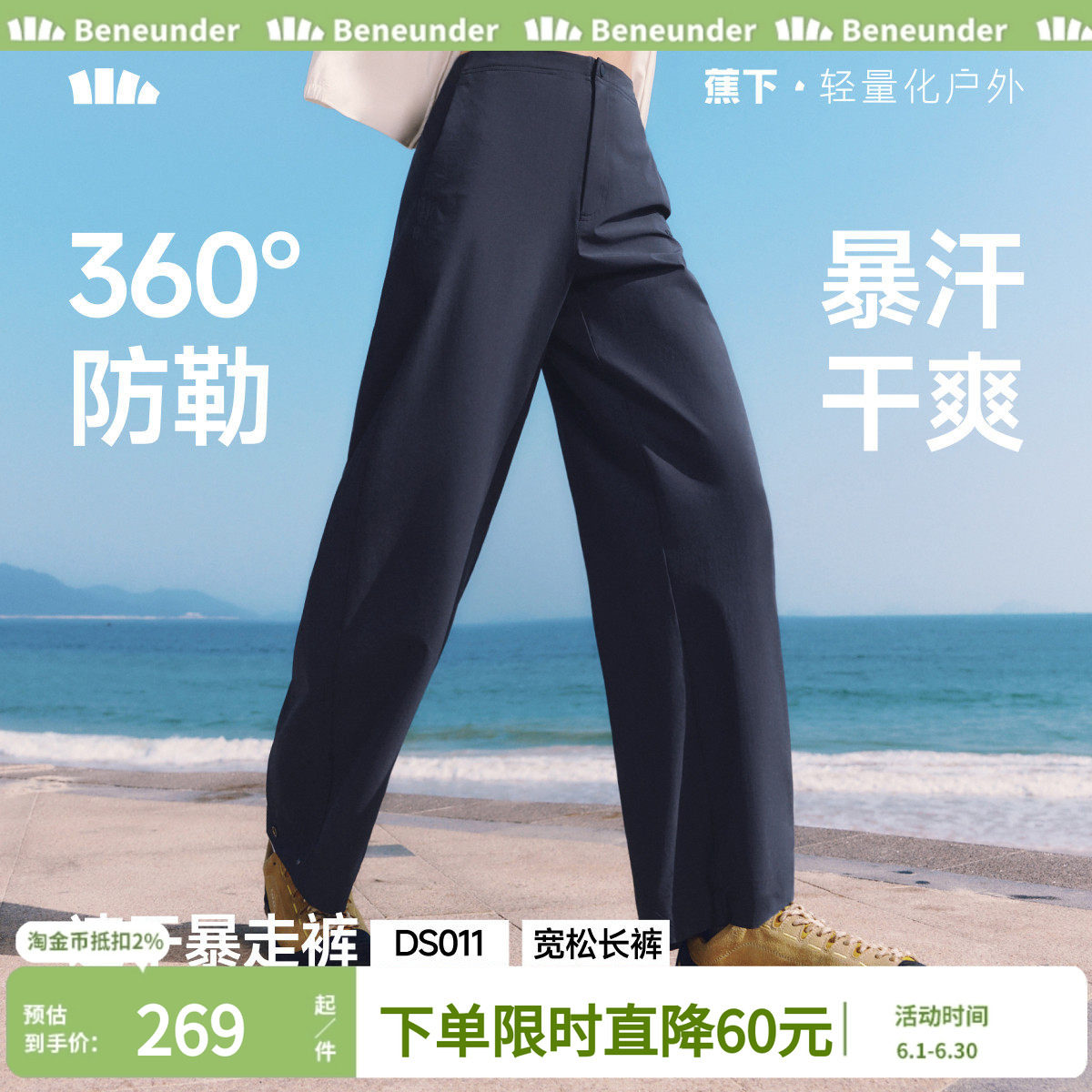 蕉下弯刀裤女款春夏新款防晒廓形长裤香蕉裤轻薄速干宽松休闲裤子