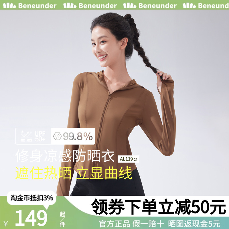 蕉下防晒服修神防晒服