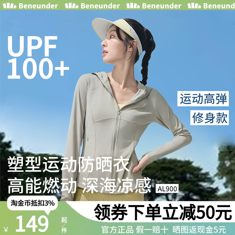 蕉下超模防晒衣女款冰丝凉感速干吸汗收腰修身运动百搭透气防晒服