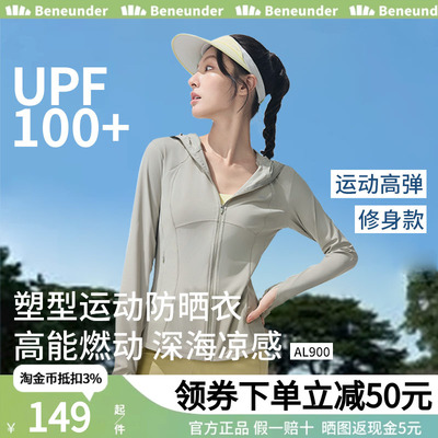 蕉下超模防晒衣女款冰丝凉感