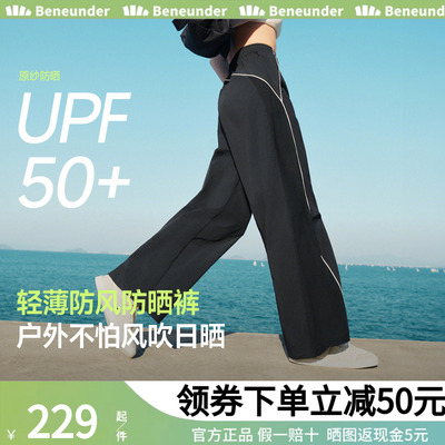 蕉下防晒裤直筒凉感裤