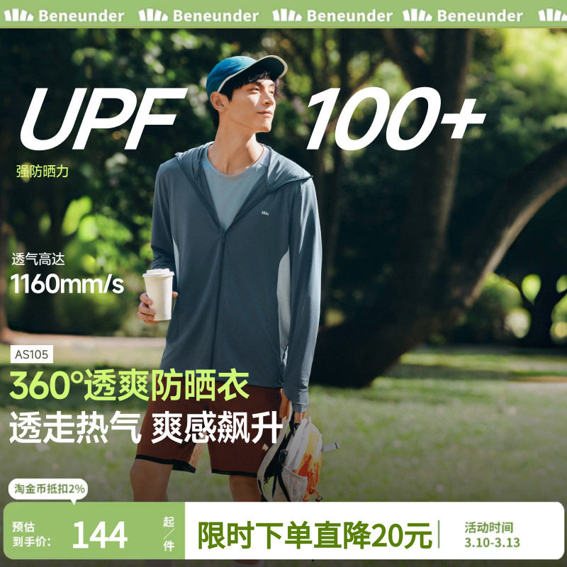 蕉下防晒衣男款防紫外线轻薄透气速干冰丝防晒服钓鱼运动户外骑行