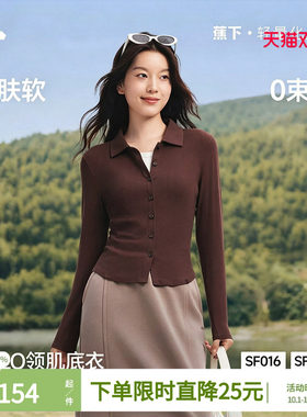 蕉下针织衫polo领打底衫女修身