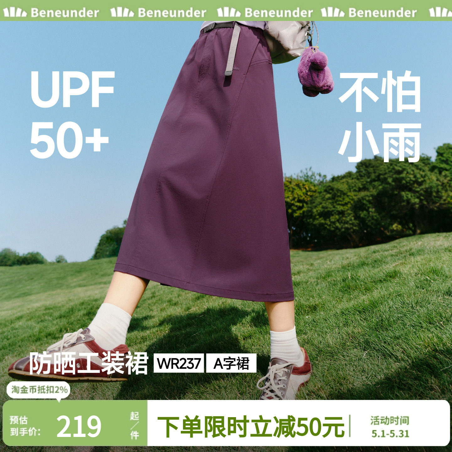 蕉下工装裙女2026新款速干裙降落伞裙户外休闲通勤伞裙a字半身裙