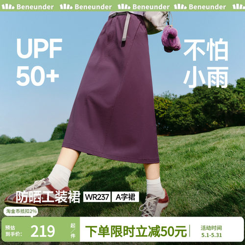 蕉下工装裙女2026新款速干裙