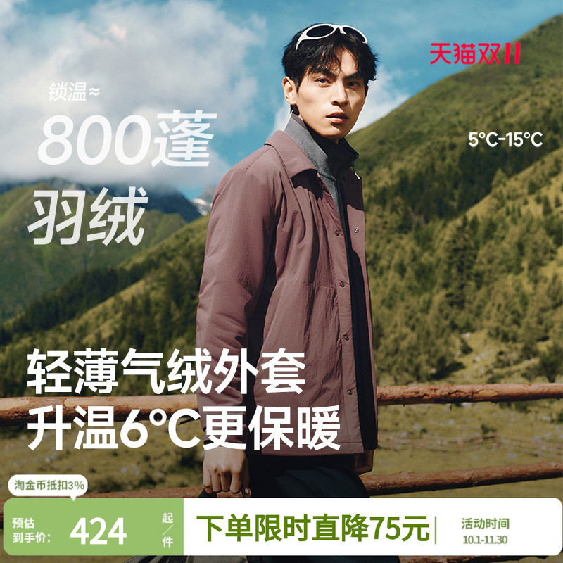 蕉下气绒衬衫棉服男款轻薄保暖
