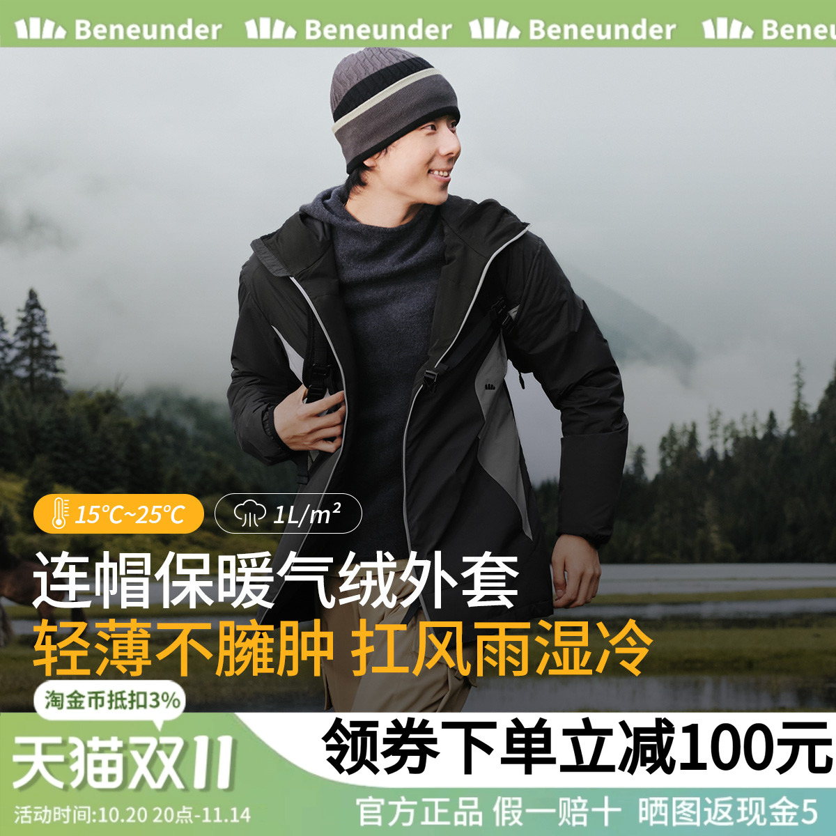 蕉下男士超轻薄连帽外套宽松户外秋保暖似羽绒运动薄款气绒服棉衣